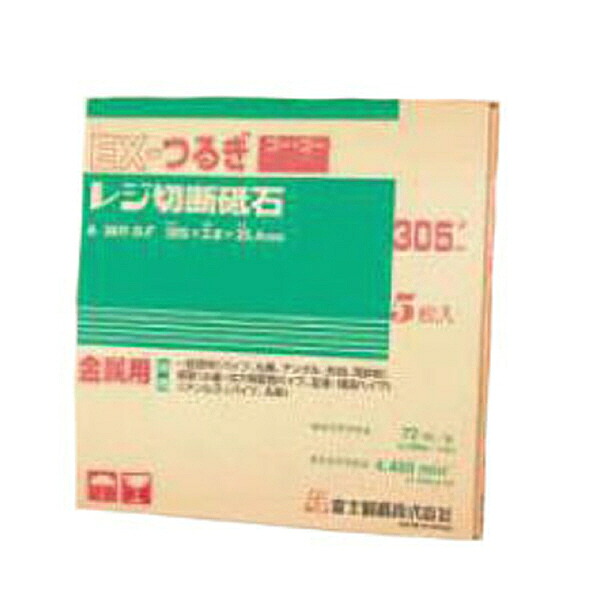 富士製砥 切りはなす剃刀砥 A30R BF405X3X25.4 EXつるぎ5×5 【25枚仕掛ける】