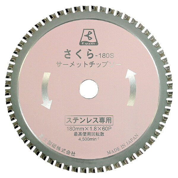 【SALE通貨価値】富士製砥 TP180S 180X1.8X20 櫻-180Sサ-メットチップソ-