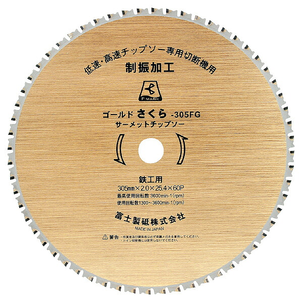 【SALE通貨価値】富士製砥 低速チップソー 355X2.4X25.4 櫻-355F 低速用