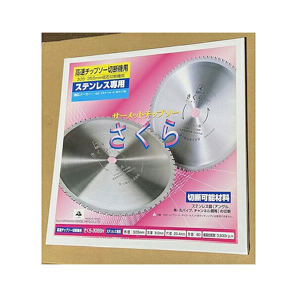 富士製砥 弾丸道路チップソー ( 305X2.0X25.4 桜SH サ-メツトチツプソ- )