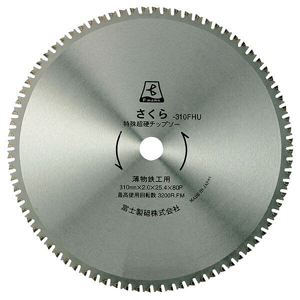 【SALE通貨価値】富士製砥 高速道路チップソー ( 310X2.0X25.4 櫻FHUサ-メツトチツプソ- )