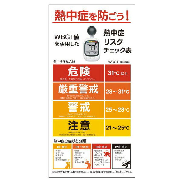 昭和相手 意気組み症指針計付WBGT股がる張り出し ( N25-109 )