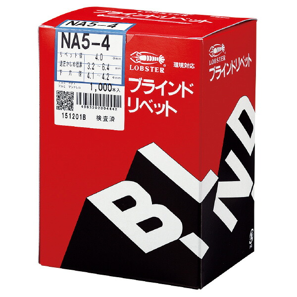 ロブテックス リベット(500本入) ( NA810 )