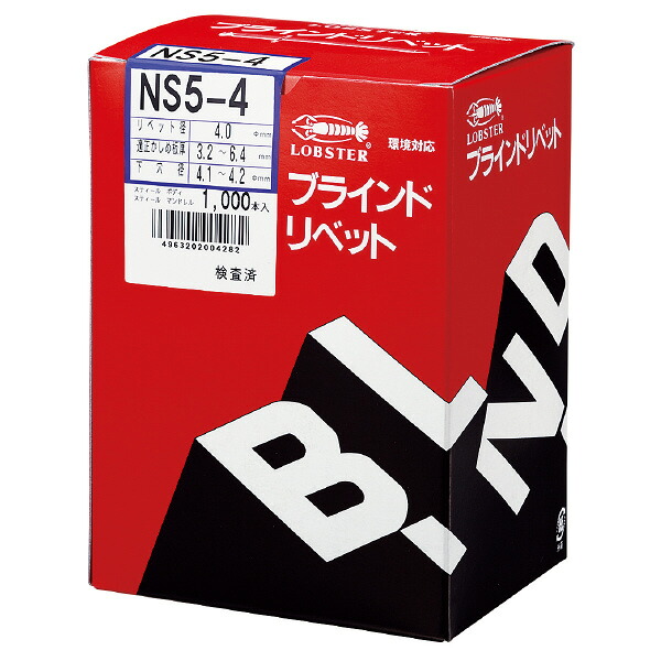 ロブテックス リベット(500本入) ( NS812 )