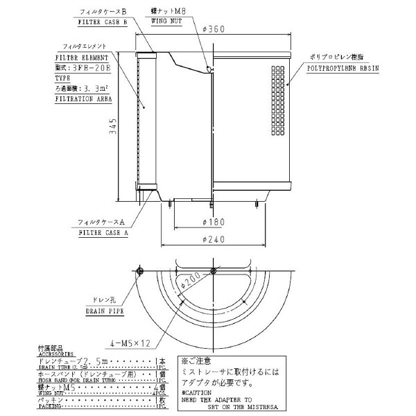 SDG 高性能アフター水漉し ( 3AF-20E )
