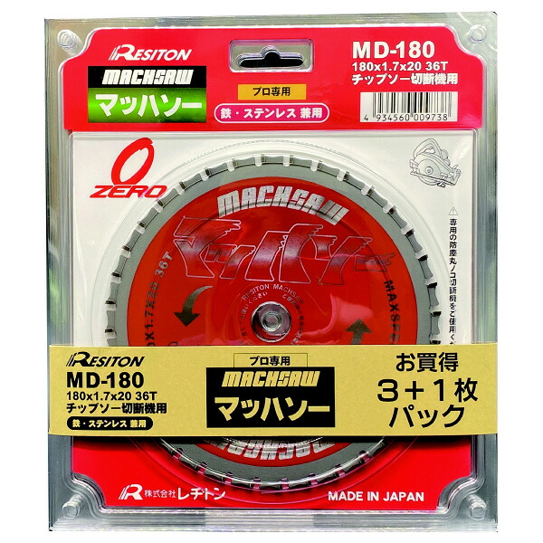 レヂトン マッハソーセット ( MD-180 チップソーセット(3+1) )
