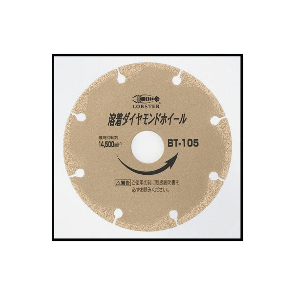 ロブテックス 金剛石車輪 ( BT305 )