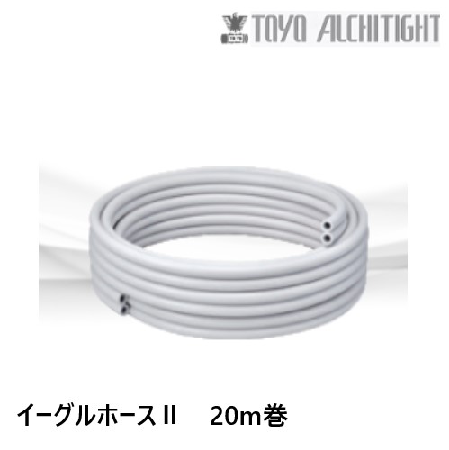 TEX4-20MW2 イーグルホース２　 20m巻　※イーグルホース価格改定の為下記新商品にてご案内あり（プライムホース）｜配管スーパー