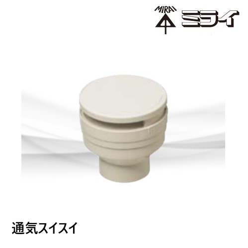 未来工業　排水用低位通気弁 VVD 50 12個セット 未来工業 (取寄品) 排水用通気弁 VVD-50 12個入 通気スイスイ