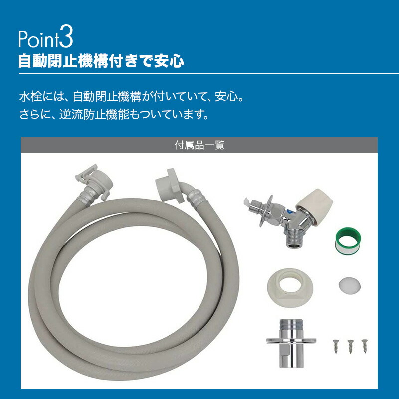 男性に人気！ KAKUDAI カクダイ 洗濯機用防水パン 水栓つき ホワイト 426-502-W fucoa.cl