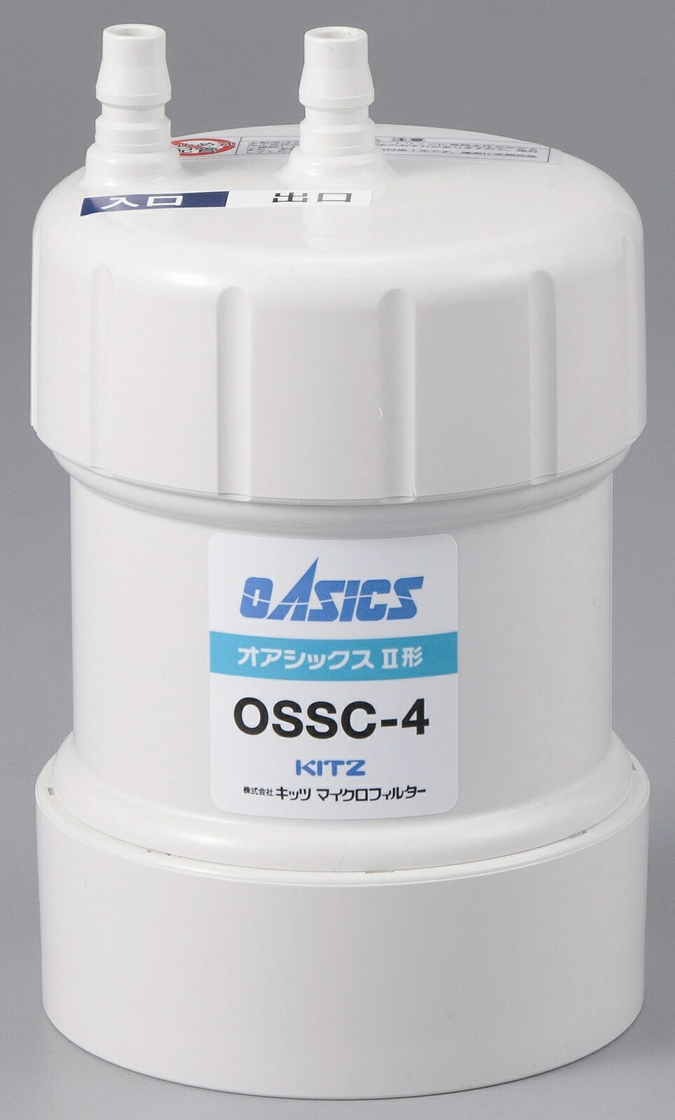 半額 キッツマイクロフィルター アンダーシンク?形浄水器 OSS-A4 tartascristina.com