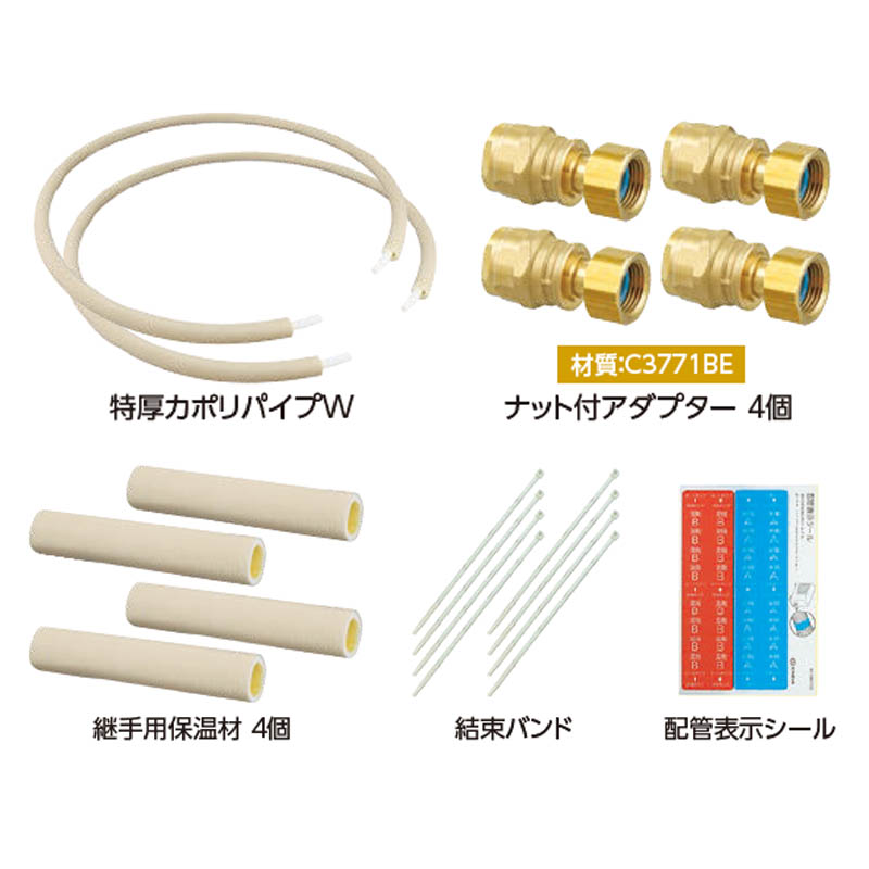 楽天市場】オンダ製作所 特厚カポリ エコキュート配管パック PQSK1-10