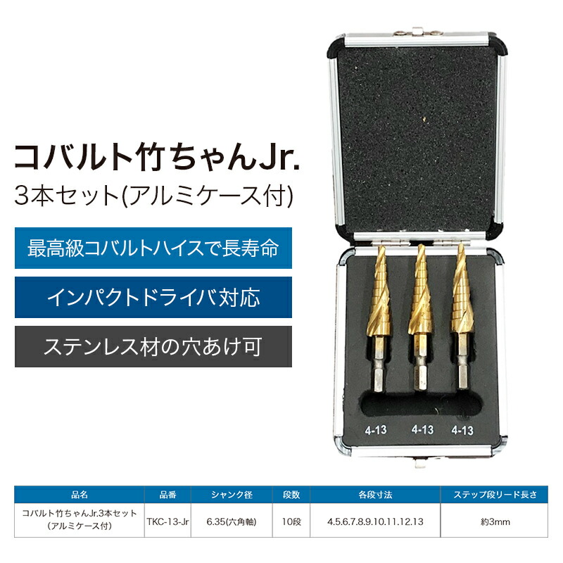 ページ】 (業務用10セット) H＆H 六角軸コバルトドリルセット/先端工具 〔10個入り×10セット〕 ステンレス用 HCD-10  〔DIY用品/大工道具〕 リコメン堂 - 通販 - PayPayモール がございま - shineray.com.br