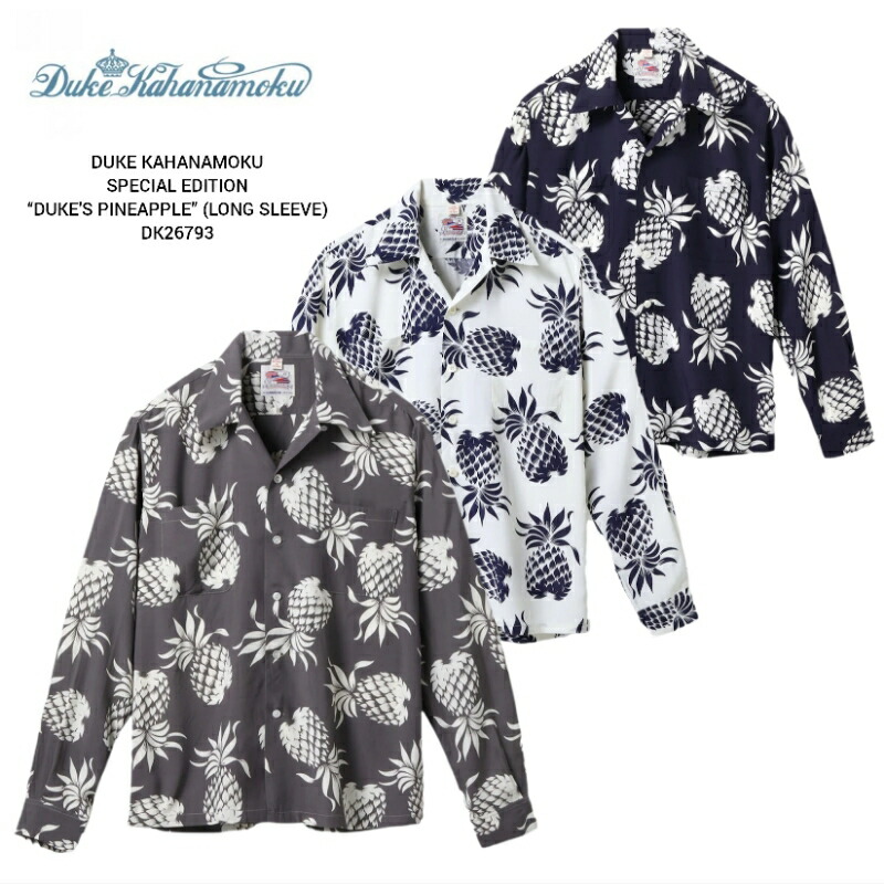 DUKE KAHANAMOKU SPECIAL EDITION “DUKE'S PINEAPPLE” (LONG SLEEVE) デュークカハナモク スペシャルエディション 長袖 アロハシャツ DK26793|はいからや支店