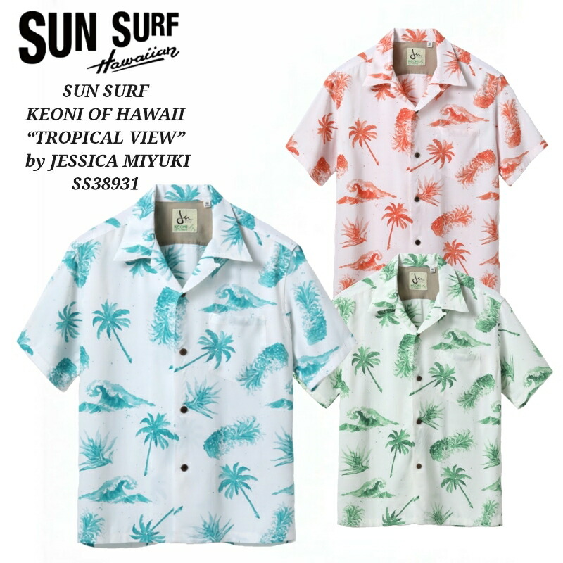 楽天市場】【中古】KEONI OF HAWAII by SUN SURF / ケオニオブハワイ