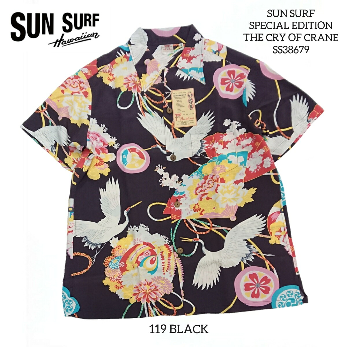 SUN SURF SPECIAL EDITION ゛THE CRY OF CRANE゛サンサーフ ハワイアンシャツ RAYON HAWAIIAN SHIRT SS38679