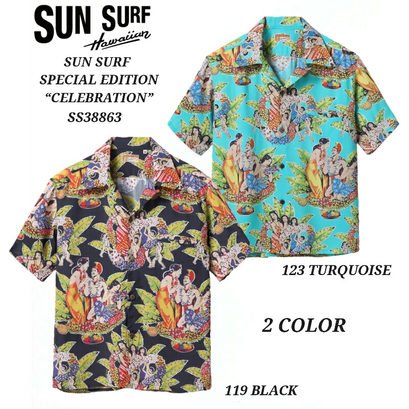 SUN SURF SPECIAL EDITION S/S RAYON HAWAIIAN SHIRT &ldquo;CELEBRATION&rdquo; サンサーフ スペシャルエディション ハワイアンシャツ SS38863｜はいからや支店