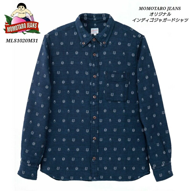 MOMOTARO JEANS　 桃太郎ジーンズ　 アロハシャツ コットンレーヨン MOMOTARO JEANS】 桃太郎ジーンズ アロハシャツ コットン