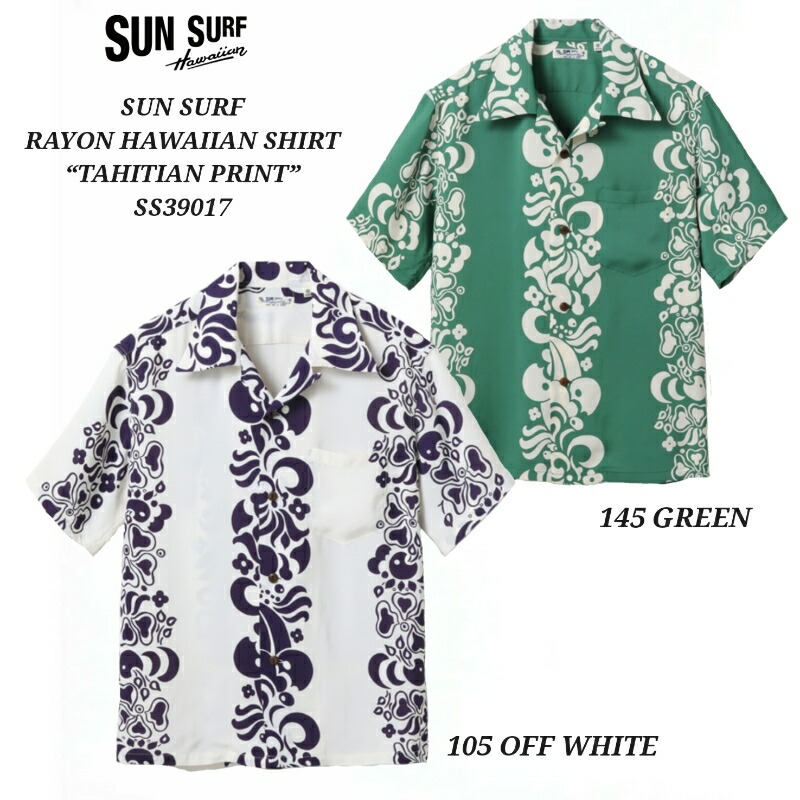 サンサーフ　Sun Surf アロハシャツ Mサイズ SS31213 端午の節句 楽天市場】サンサーフ SUN SURF 半袖 レーヨン ハワイアンシャツ