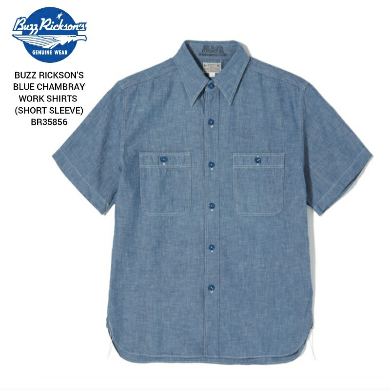 BUZZ RICKSON'S BLUE CHAMBRAY WORK SHIRTS (SHORT SLEEVE) バズリクソンズ 半袖 ブルー シャンブレー ワークシャツ BR35856