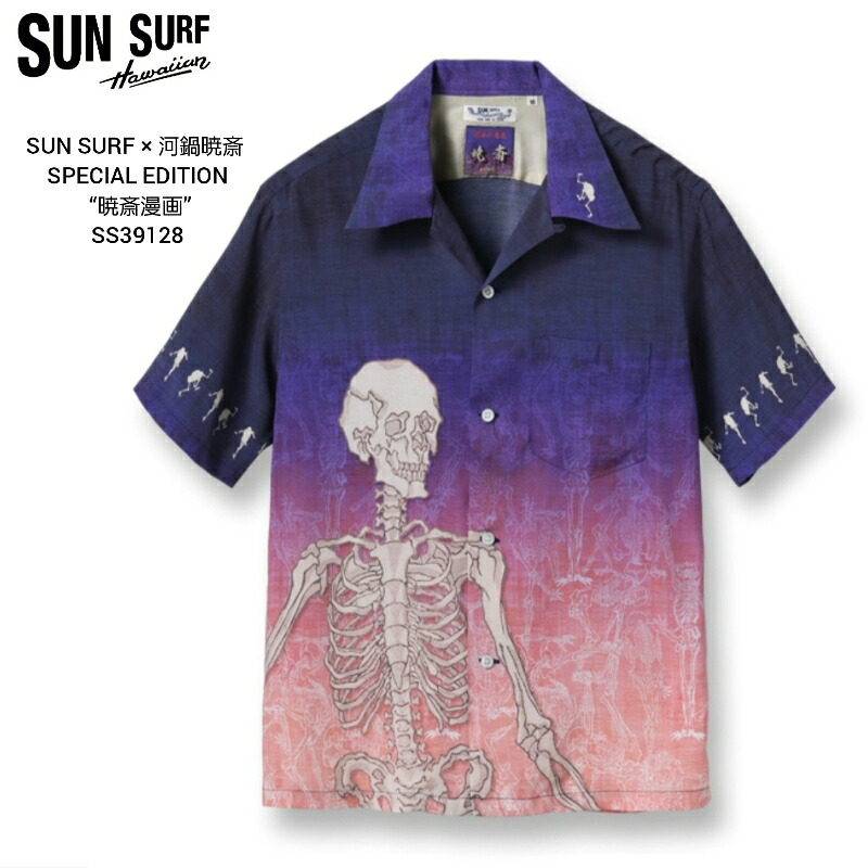 SUN SURF × 河鍋暁斎 SPECIAL EDITION “暁斎漫画” RAYON HAWAIIAN SHIRT サンサーフ スペシャルエディション 日本の意匠 SS39128 22,330円