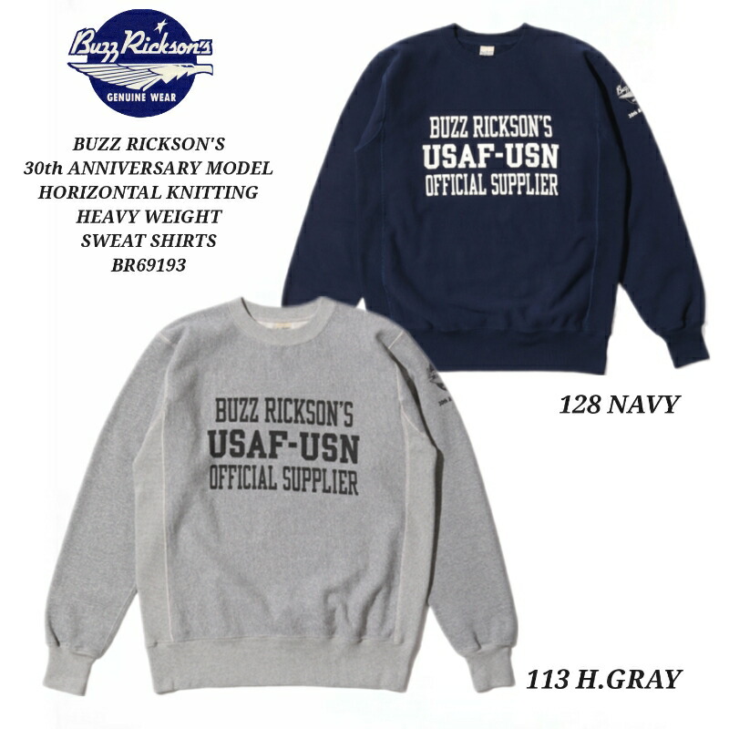 楽天市場】バズリクソンズ BUZZ RICKSON'S 長袖 クルーネック
