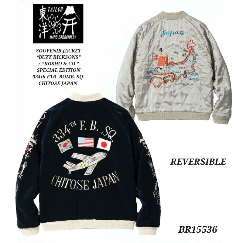 楽天市場】バズリクソンズ BUZZ RICKSON'S 港商 BR15536 別珍