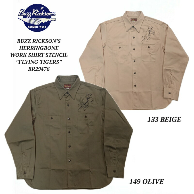 BUZZ RICKSON\u0027S HERRINGBONE WORK SHIRTS STENCIL “FLYING TIGERS” バズリクソンズ 杉綾模様 細工物プルオーバー BR29476