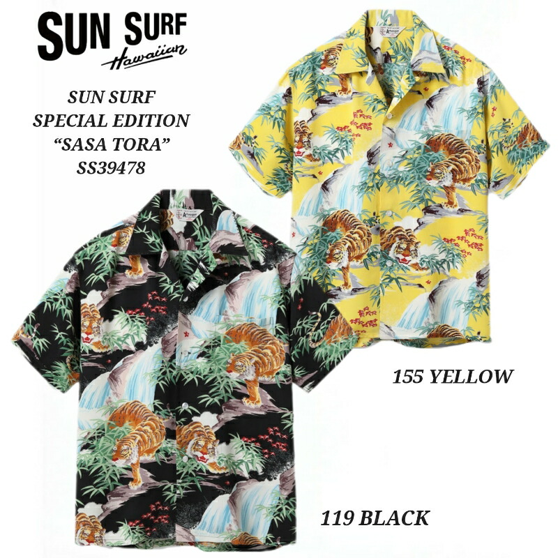 サンサーフ実名復刻スペシャルエディション SUN SURF SPECIAL EDITION 実名復刻 - メルカリ