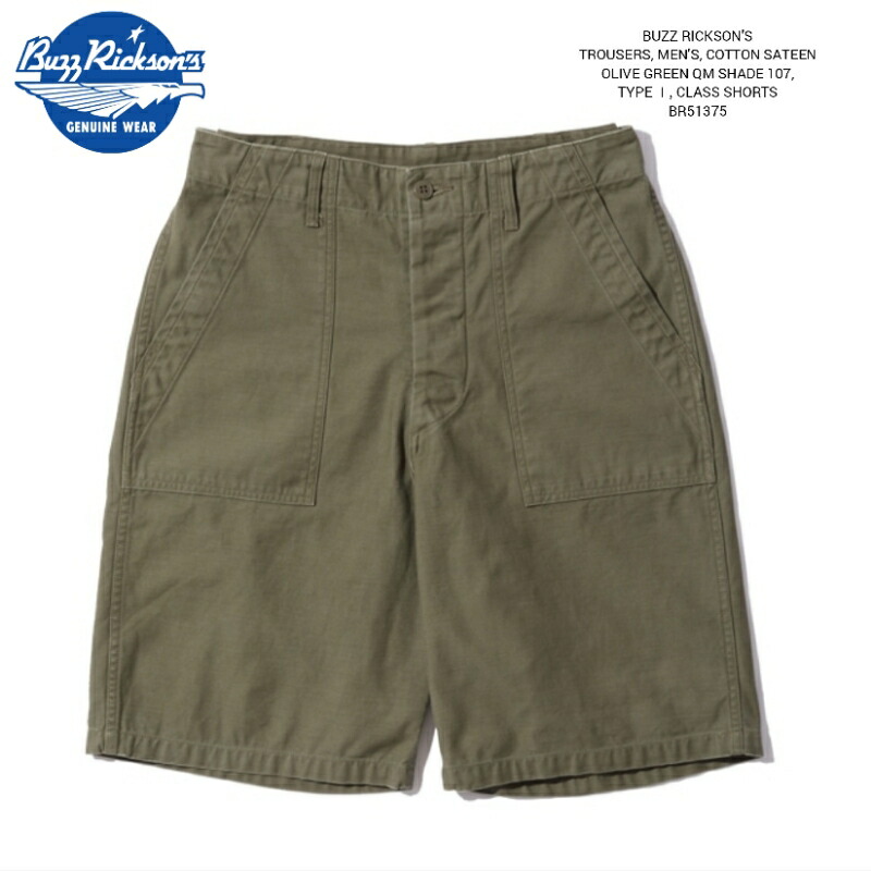 BUZZ RICKSON‘S TROUSERS, MEN\u0027S, COTTON SATEEN OLIVE GREEN QM SHADE 107, TYPE I, CLASS SHORTS さる股引き 遊撃手ズボン下 ファティーグ BR51735