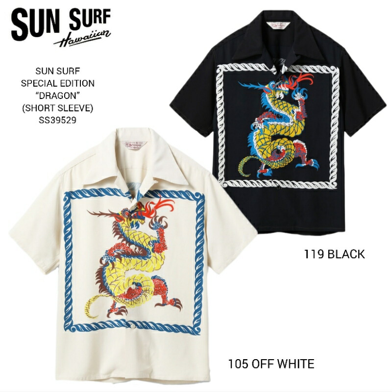 SPECIAL EDITION 半袖シャツ「DRAGON」 SUN SURF SS39529 竜 ドラゴン 日本製 東洋エンタープライズ 楽天市場】SPECIAL EDITION 半袖シャツ「DRAGON」 SUN SURF SS39529 竜