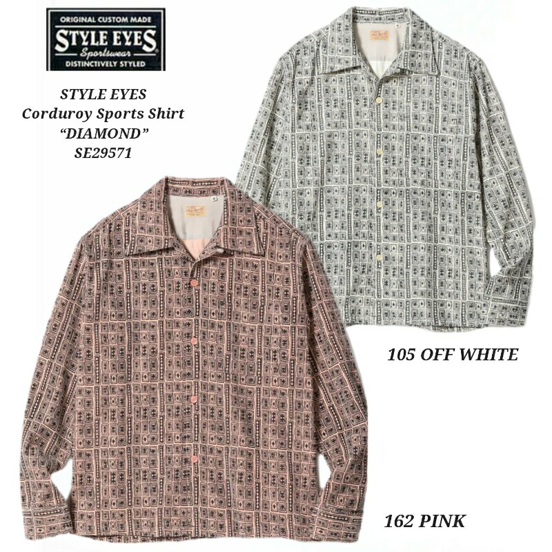 楽天市場】Style Eyes スタイルアイズ 長袖 コーデュロイ スポーツ