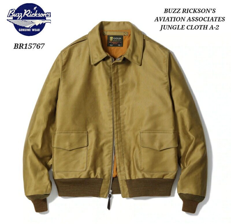 楽天市場】バズリクソンズ BUZZ RICKSON'S BR15581 A-2 DECK JACKET