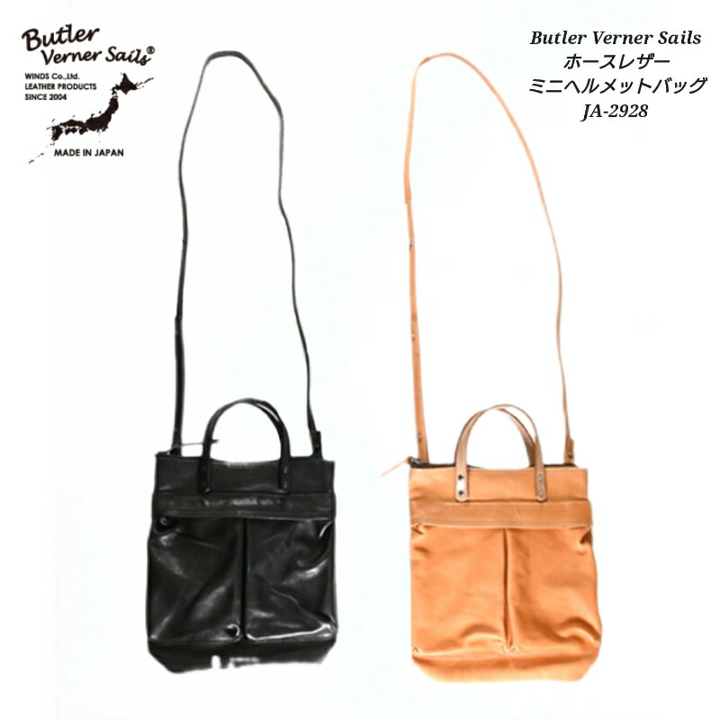 Butler Verner Sails ホースレザー ミニヘルメットバッグ バトラーバーナーセイルズ 馬革 JA-2928｜はいからや支店