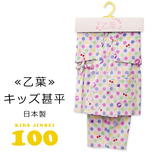 楽天市場】【100cm】女の子 女児 子ども キッズ甚平 上下セット 安心の