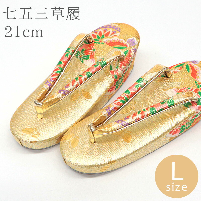 楽天市場】七五三 7歳 七歳 草履 女の子 Lサイズ 21cm 朱赤 華紋 金彩