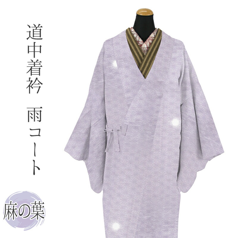 貴重】雨コート 和装 黒 格子柄 着丈138cm - メルカリ