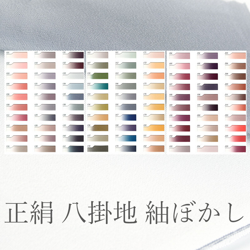 阿波しじら織御召しもの