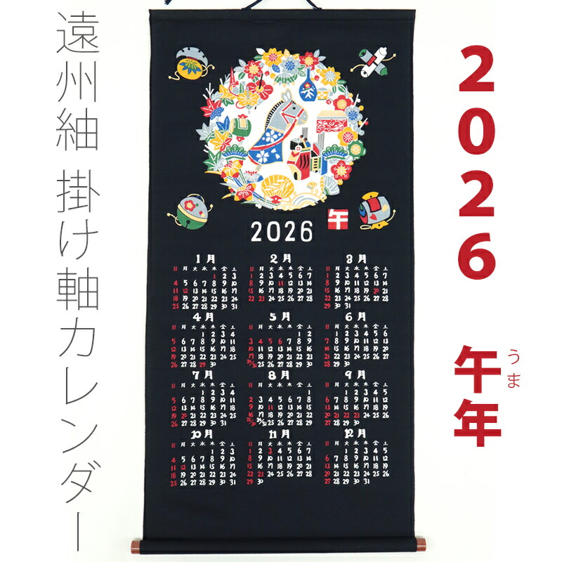 押し絵、、タペストリー、額飾り、「2026年丙午獅子舞」 et-008-2025main.jpg