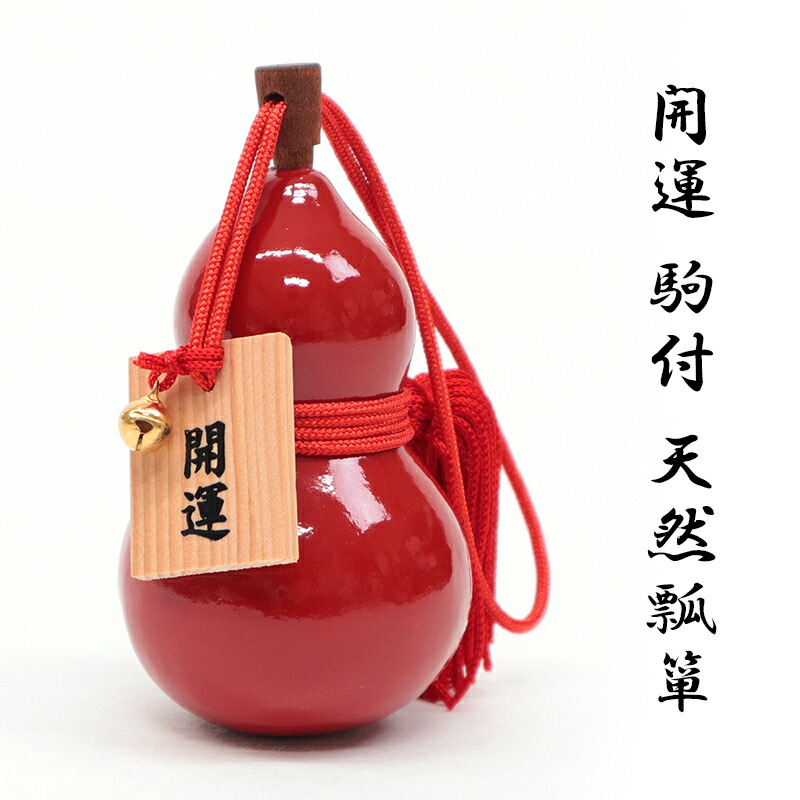 送料無料　竹形印籠・銅製瓢箪形薬入　銀使用　★希少★ 楽天市場】吸い込んだ運気を逃がさない｜無病息災 文字入り駒付 天然