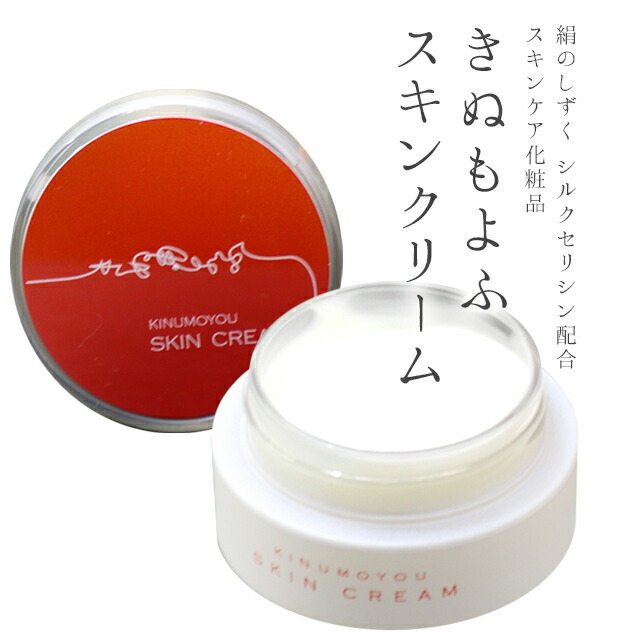 日焼け止め kswn きぬもよふUVクリーム】（日焼け止めクリーム・化粧下地）SPF50+
