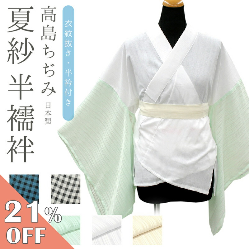 楽天市場】夏の半襦袢 本麻 手もみ楊柳 L寸《大原商店》女性用 白 衣紋