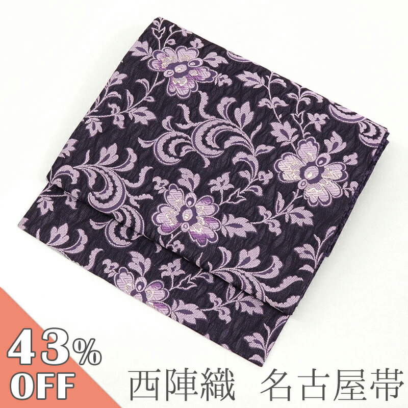 楽天市場】名古屋帯 未使用 正絹 九寸 お仕立て上がり 浅紫 花草 6通柄