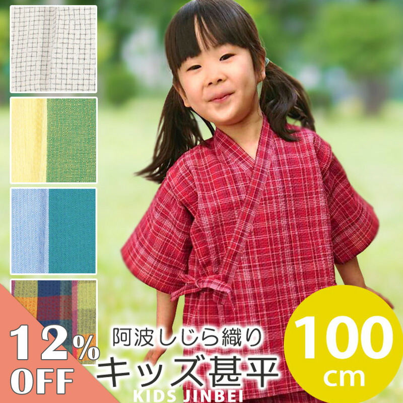キッズ　甚平　110 motherways - 【専用】キッズ用甚平 【110】の通販 by ✨kai🌠's