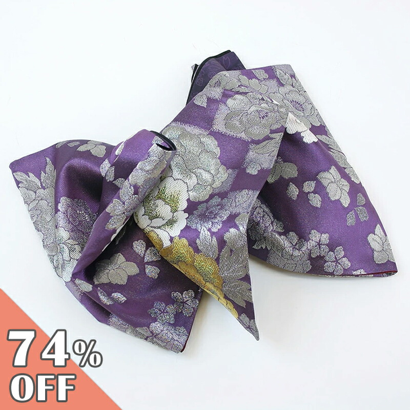 楽天市場】【中古品】振袖 帯 振袖用袋帯 「黒紫 大輪の牡丹」 仕立て