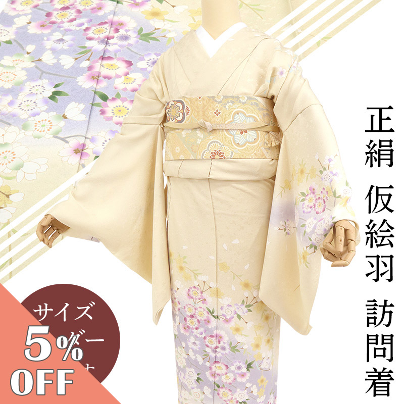 楽天市場】訪問着 未仕立て 正絹 仮絵羽 日本製 吉澤の友禅 京友禅 薄