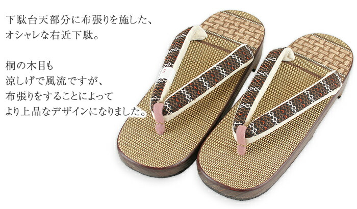 浴衣や着物に 足袋を合わせてオールシーズンok 単品 女性用 着物 下駄 博多織鼻緒 Freeサイズ 右近下駄 浴衣 履物 ブラウン 着物 日本製 ブラウンに三色うろこ Freeサイズ フリーサイズ 23 0cm 24 5cm ふだんきものハイムラヤ レディース 布張下駄 履物 浴衣や着物に 足袋を合わせてオールシーズンok 単品 女性用 着物 下駄 博多織鼻緒 Freeサイズ 右近下駄 浴衣 履物 ブラウン 着物 日本製 ブラウンに三色うろこ Freeサイズ フリーサイズ 23 0cm 24 5cm ふだんきものハイムラヤ レディース 布張下駄 履物