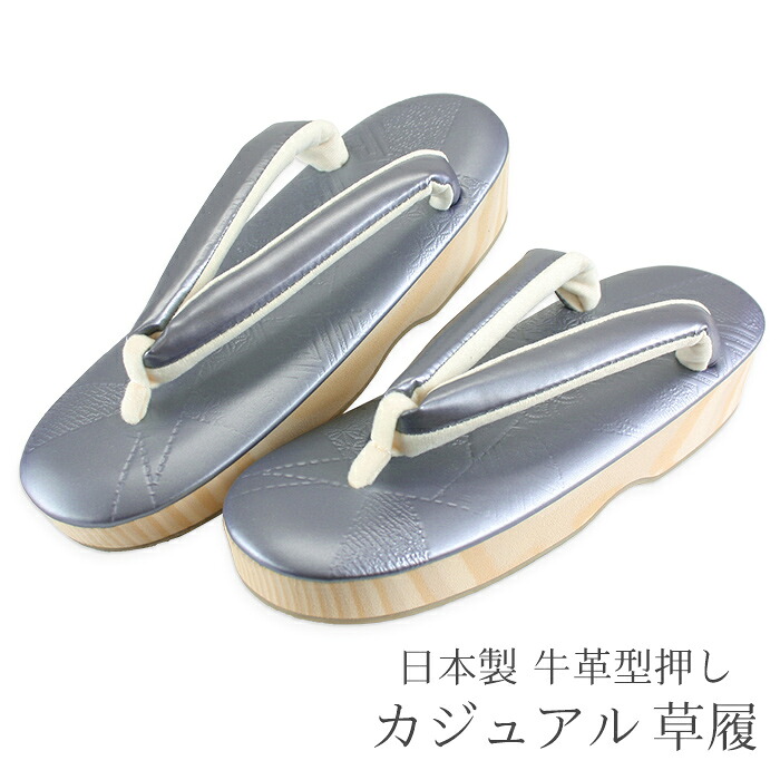 草履 Lサイズ カジュアル 牛革 型押し加工 EVA素材草履 お洒落用 日本製 ネイビー 牛革型押し草履 切りばめ調吉祥模様〔Lサイズ〕