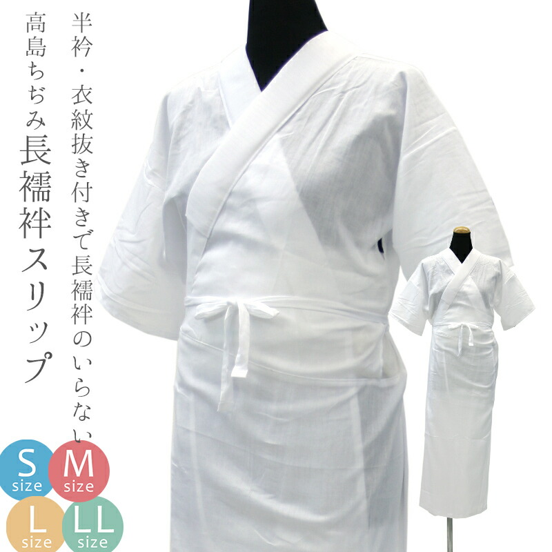 楽天市場】半襦袢 半衿付き肌襦袢 コットン 絽半衿 業務向け