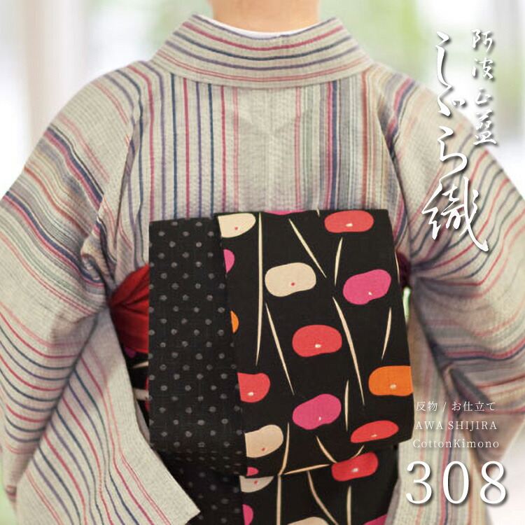 阿波しじら織御召しもの